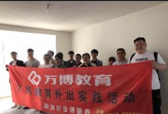 室內(nèi)設(shè)計班學(xué)員 天山花園量房實踐