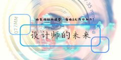 南通室內(nèi)設(shè)計(jì)培訓(xùn)班風(fēng)水講解
