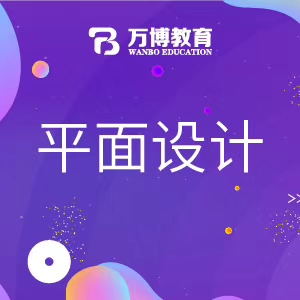 Ps中的色彩搭配原則